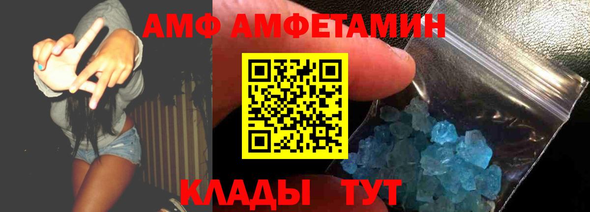 АМФЕТАМИН VHQ Котлас