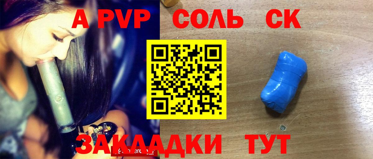 Котлас  A PVP Crystall  Alpha PVP крисы CK  Вход с VPN  А ПВП крисы CK 