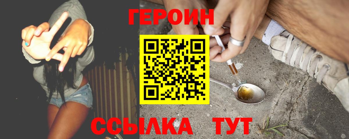 ГЕРОИН гречка  Вход с VPN  Котлас 
