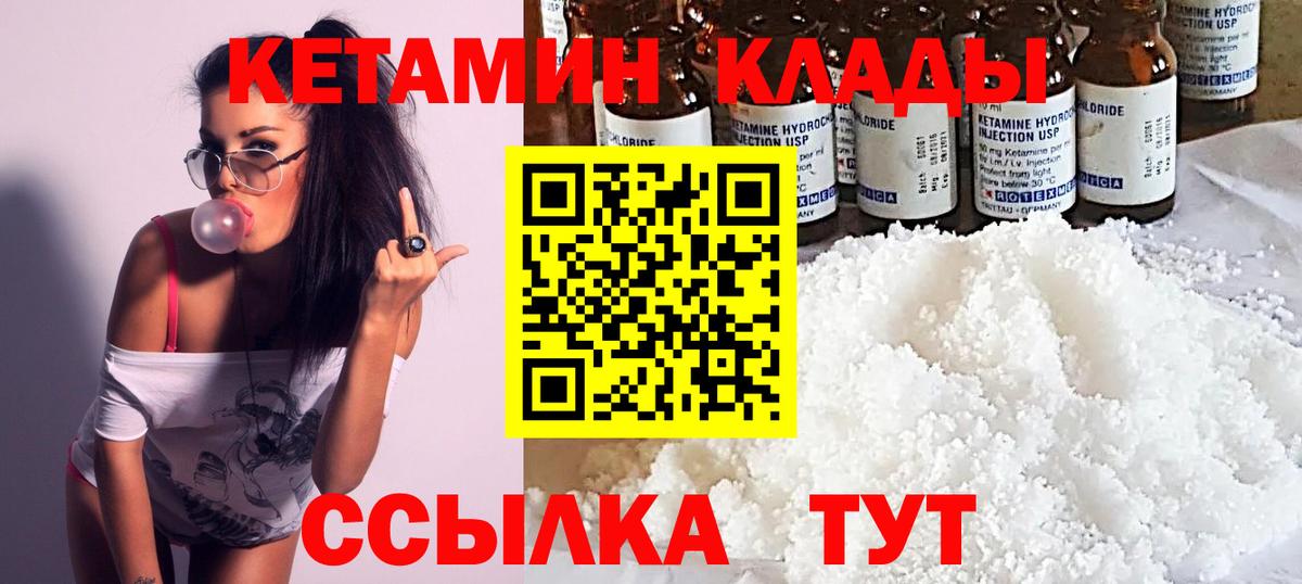 Кетамин ketamine  Вход с VPN  Кетамин VHQ  Котлас 