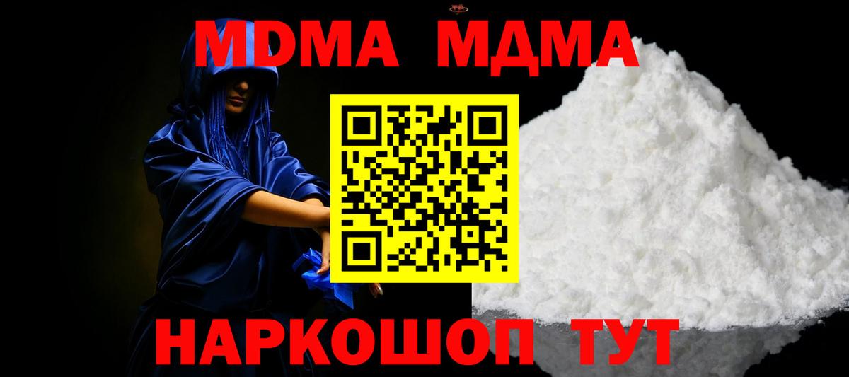 MDMA crystal  Вход с VPN  MDMA кристаллы  MDMA  Котлас 