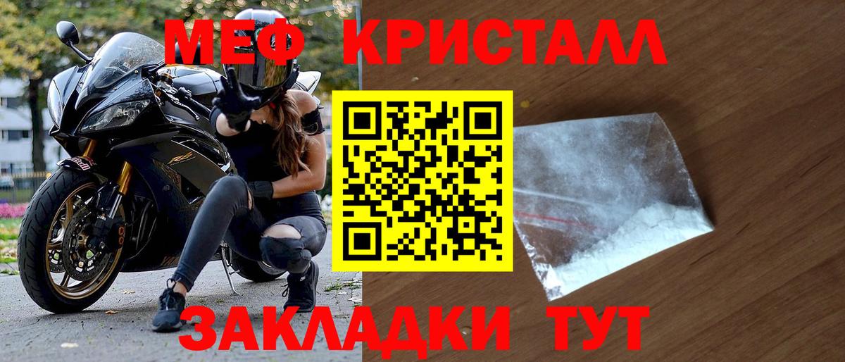 МЯУ-МЯУ  Меф  Котлас  Меф VHQ  Вход с VPN  МЯУ-МЯУ кристаллы 