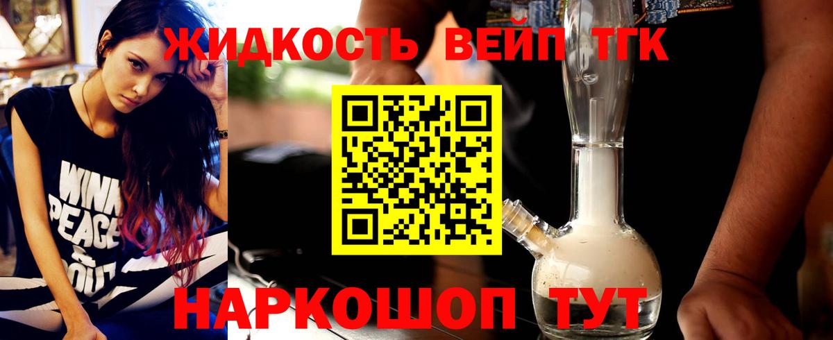 Дистиллят ТГК жижа  Вход с VPN  Котлас 