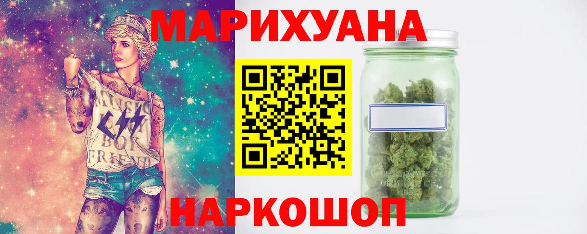 МАРИХУАНА индика Котлас